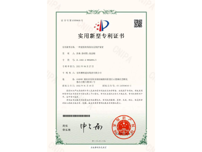 一種建筑陽角抹灰層保護(hù)裝置-實用新型專利證書（彭曲、徐紹凱、張晶幗）