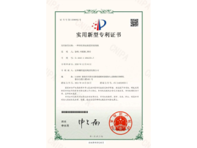 一種帶有固定裝置的切割機(jī)-實(shí)用新型專利證書（徐峰、李穎楓、譚玲）_00