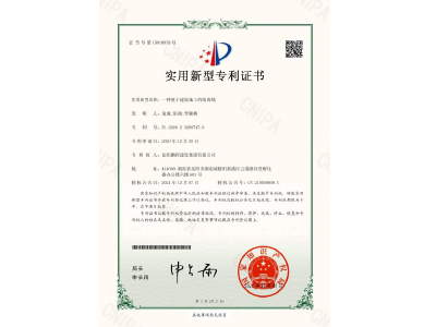 一種便于建筑施工的隔離墻-實(shí)用新型專利證書（袁成、彭曲、李穎楓）