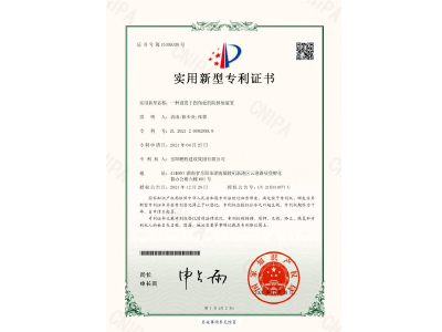 一種設(shè)置于拐角處的防掉角裝置-實用新型專利證書（袁成、徐少炎、張蓉）