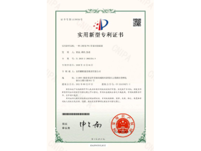 一種工程用PVC管道切割裝置-實用新型專利證書（黃晶、譚玲、彭曲）