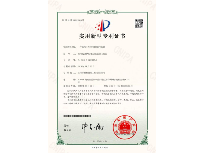 一種塔吊小車牽引輪保護裝置-實用新型專利證書（徐紹凱、徐峰、劉天貴、彭曲、黃晶）