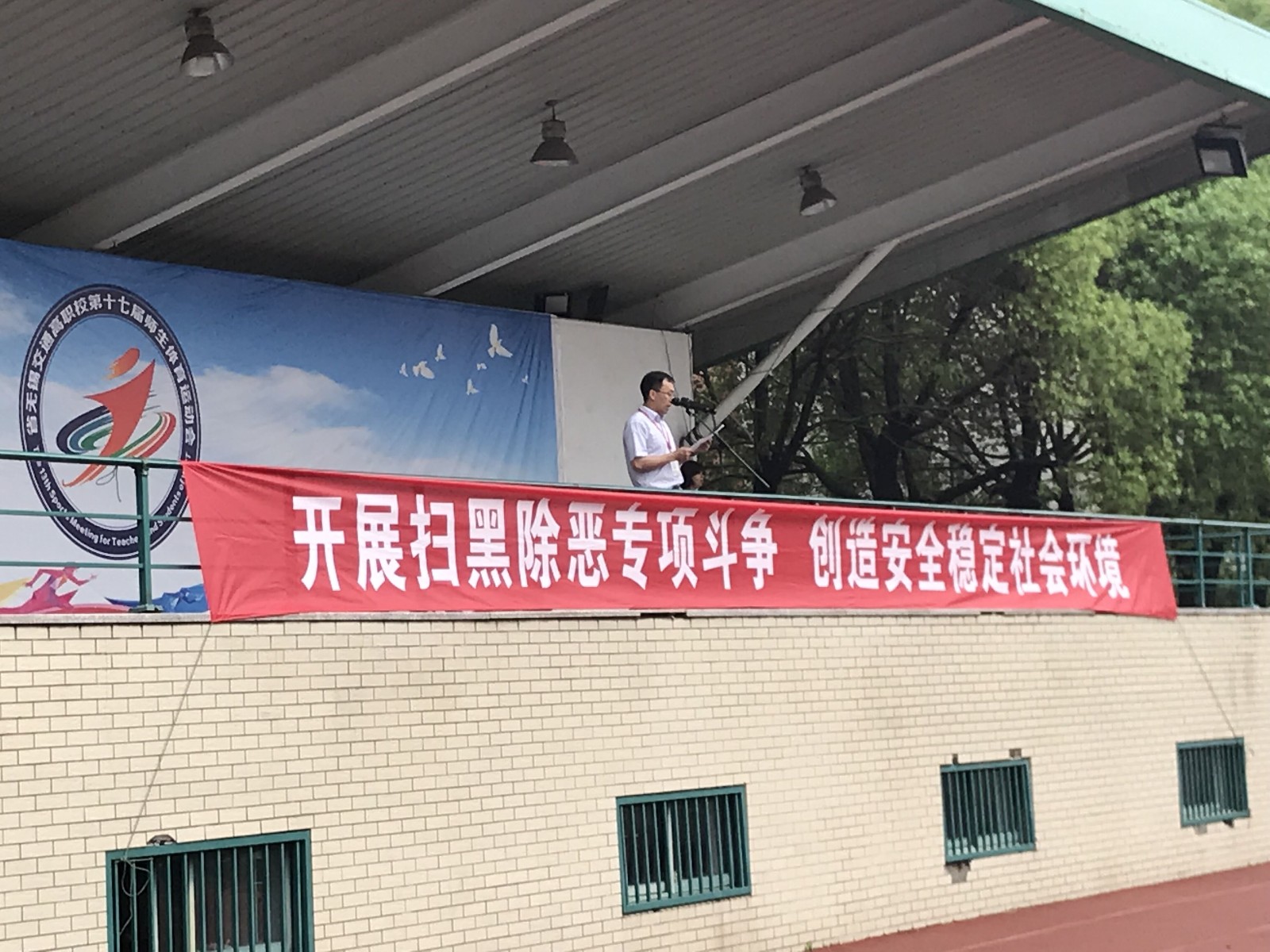 船舶工程學(xué)院舉行掃黑除惡專項(xiàng)斗爭(zhēng)主題升旗儀式