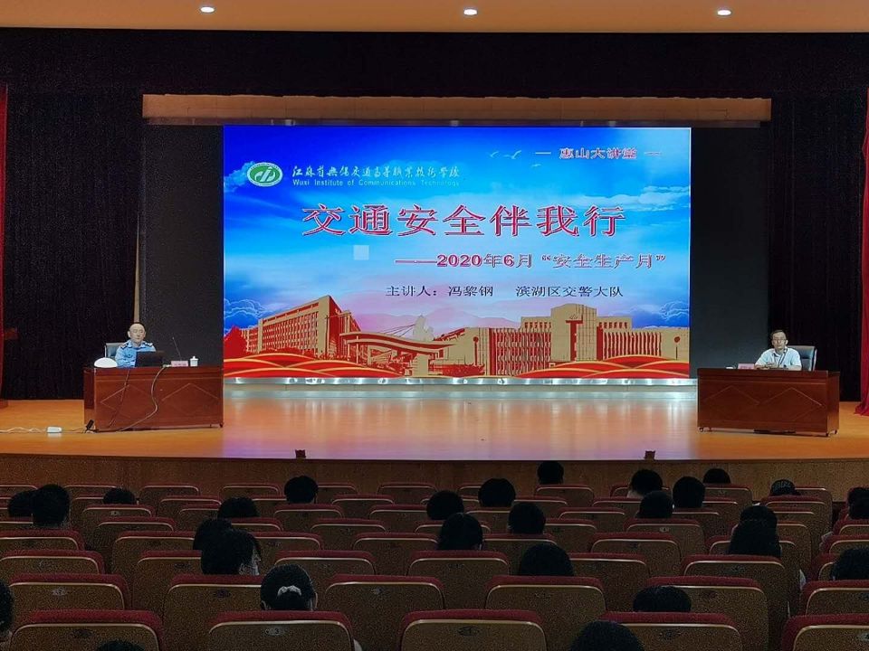 學(xué)校舉辦交通安全專題講座