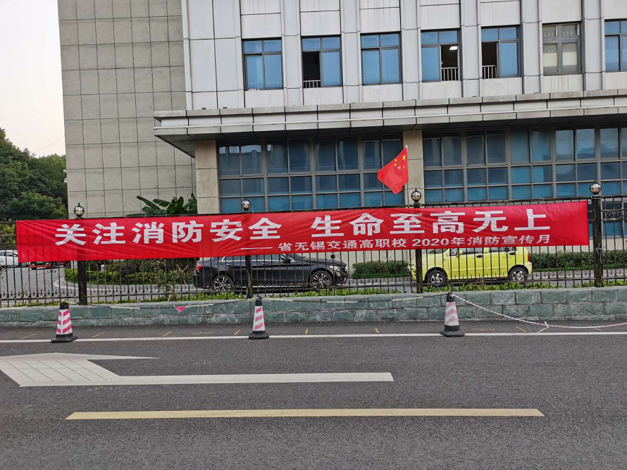 學(xué)校積極開(kāi)展“119”消防宣傳月活動(dòng)