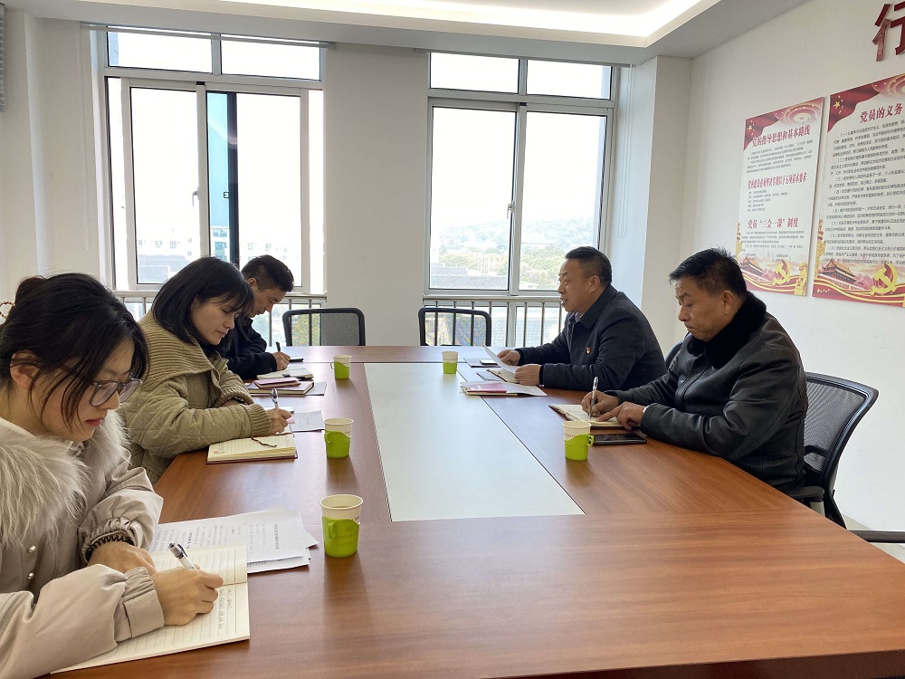 安全保衛(wèi)處黨支部召開專題組織生活會