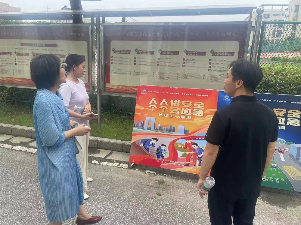 學(xué)校迎接無錫市人力資源和社會(huì)保障局來校安全檢查工作