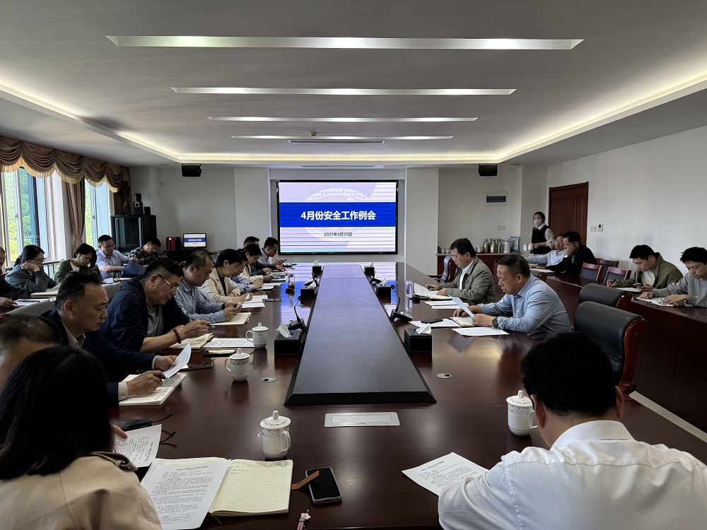 學校召開4月份安全工作例會