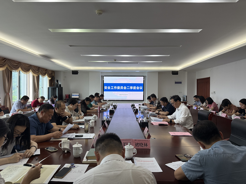 學(xué)校召開(kāi)安全工作委員會(huì)二季度會(huì)議