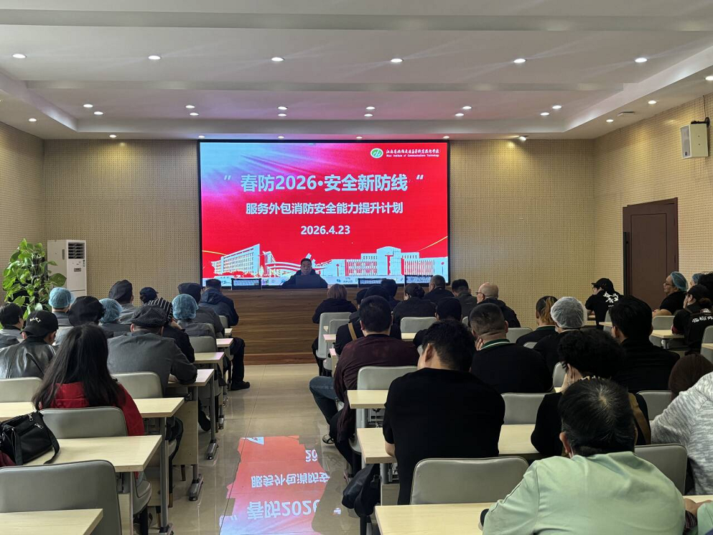 筑牢校園安全防線   強(qiáng)化外包服務(wù)技能