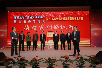 省交通運輸廳副廳長出席省蘇北航務管理處向?qū)W校捐贈實訓船儀式
