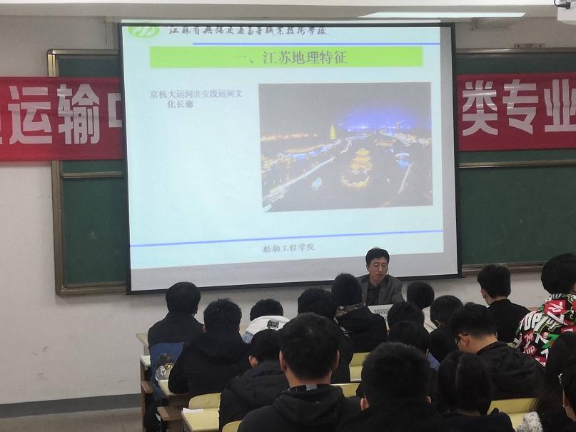 【院級(jí)講座】顧根南副教授講江蘇船舶的現(xiàn)狀與發(fā)展