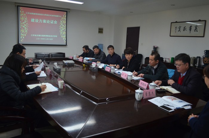 江蘇省船舶智能制造與焊接技術協(xié)同創(chuàng)新中心”建設方案論證會成功召開