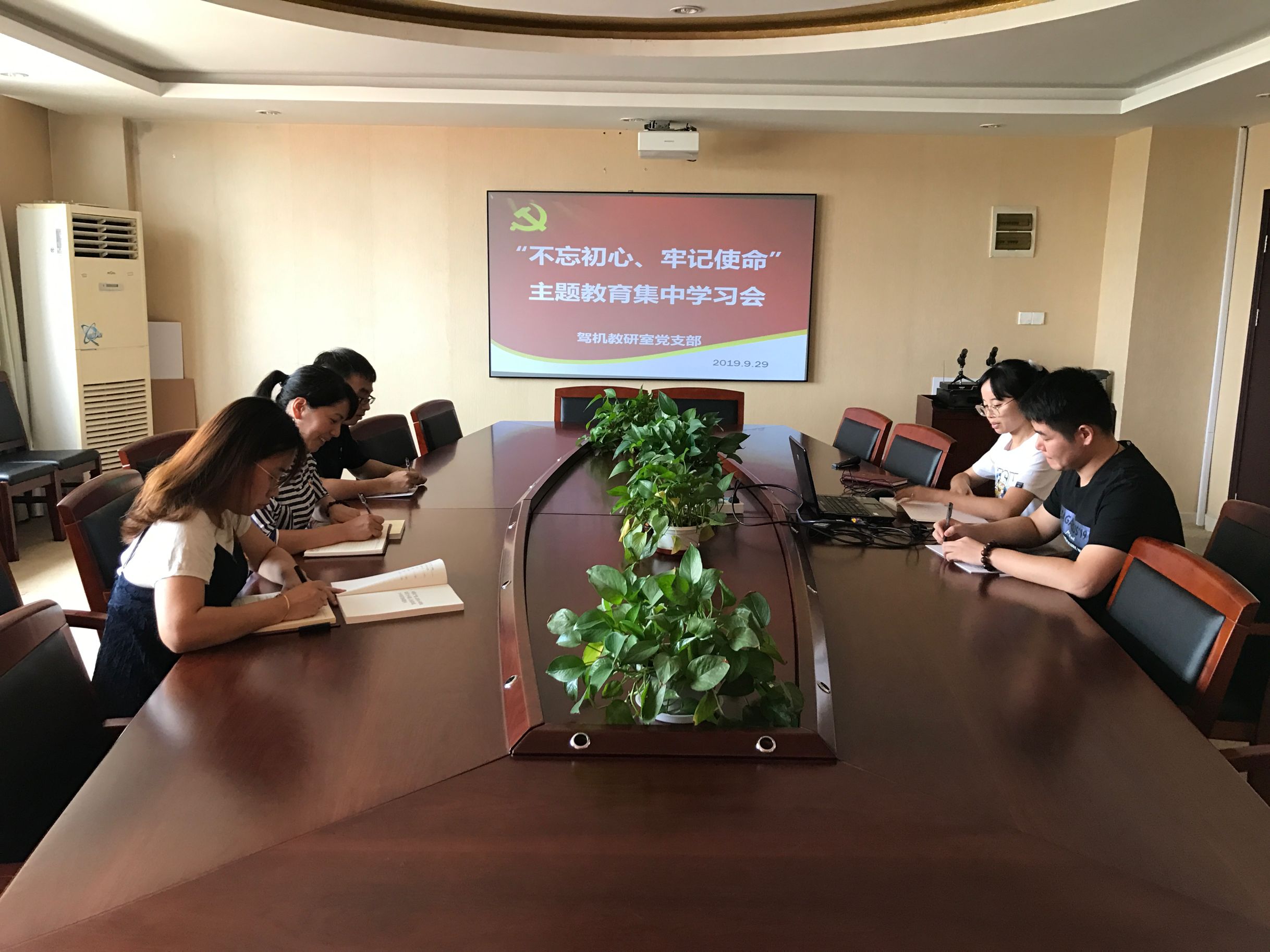 駕機(jī)教研室黨支部開展“不忘初心、牢記使命”主題教育集中學(xué)習(xí)會