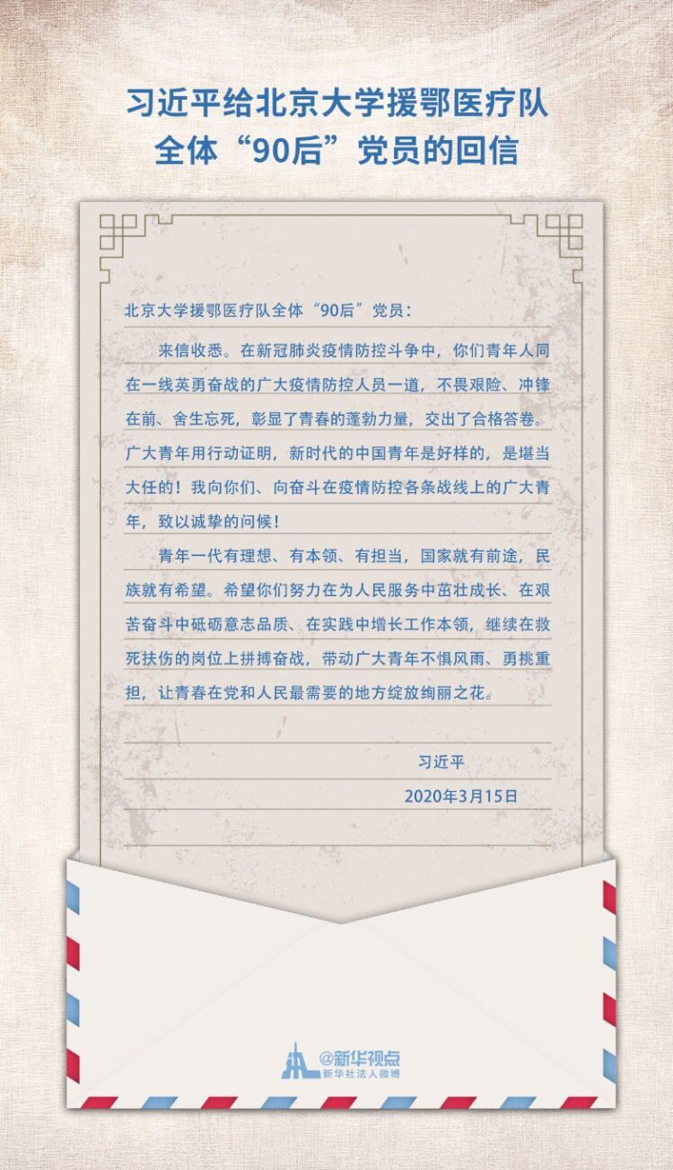 學(xué)習(xí)習(xí)近平總書記回信 “00后”不忘初心，繼續(xù)奮斗