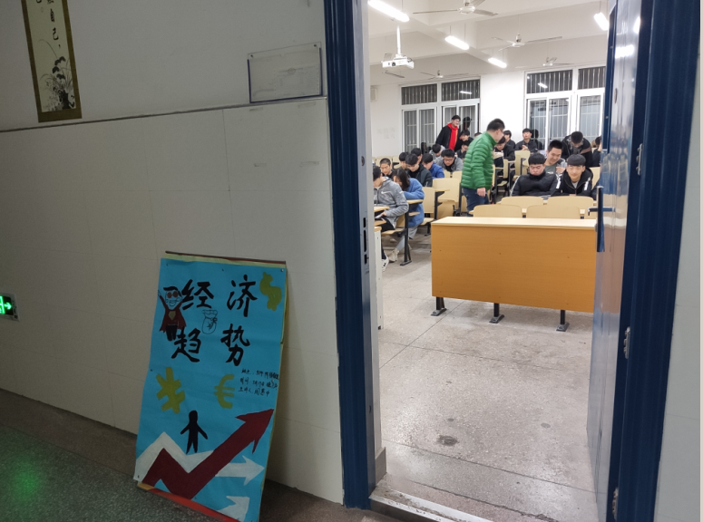 《當前經(jīng)濟形勢熱點分析與展望》講座順利召開