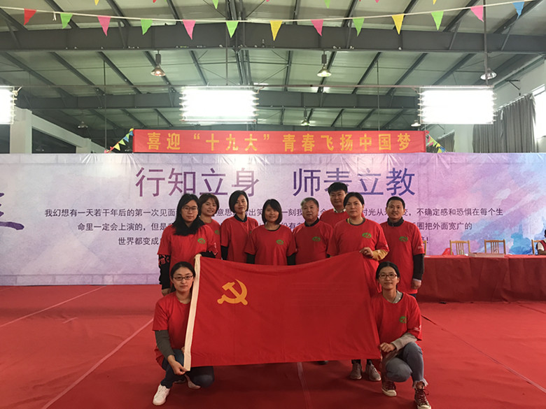 喜迎十九大，青春飛揚中國夢