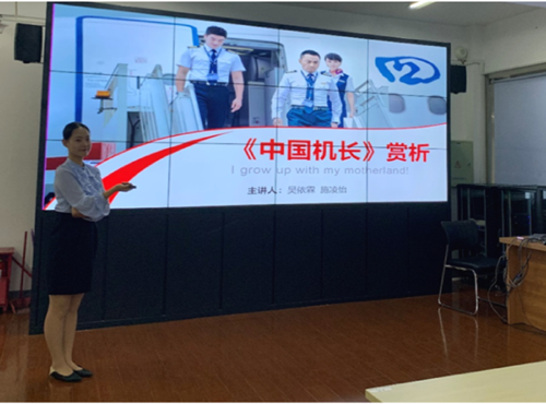 黨員進(jìn)班級——與航空專業(yè)師生共賞析《中國機長》
