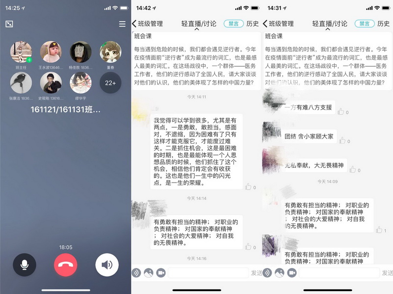 161121/31班召開“共抗疫情，愛國(guó)力行”主題班會(huì)