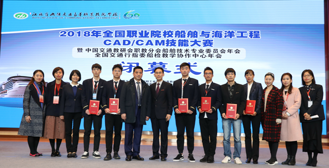 我院學生在全國職業(yè)院校船舶與海洋工程CAD/CAM 技能大賽中榮獲團體一等獎