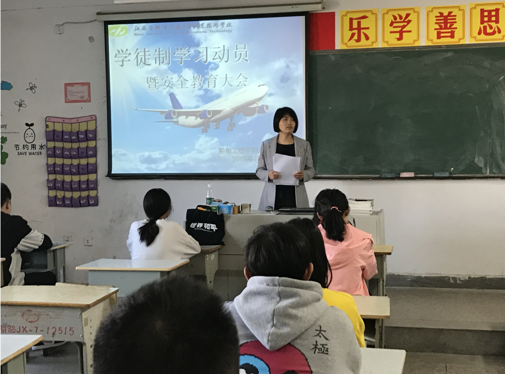 船舶工程學(xué)院召開182152班航空服務(wù)專業(yè)  學(xué)徒制學(xué)習(xí)動(dòng)員暨安全教育大大會(huì)