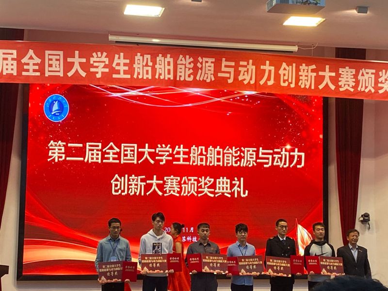 我校在第二屆全國(guó)大學(xué)生船舶能源與動(dòng)力創(chuàng)新大賽中喜獲特等獎(jiǎng)
