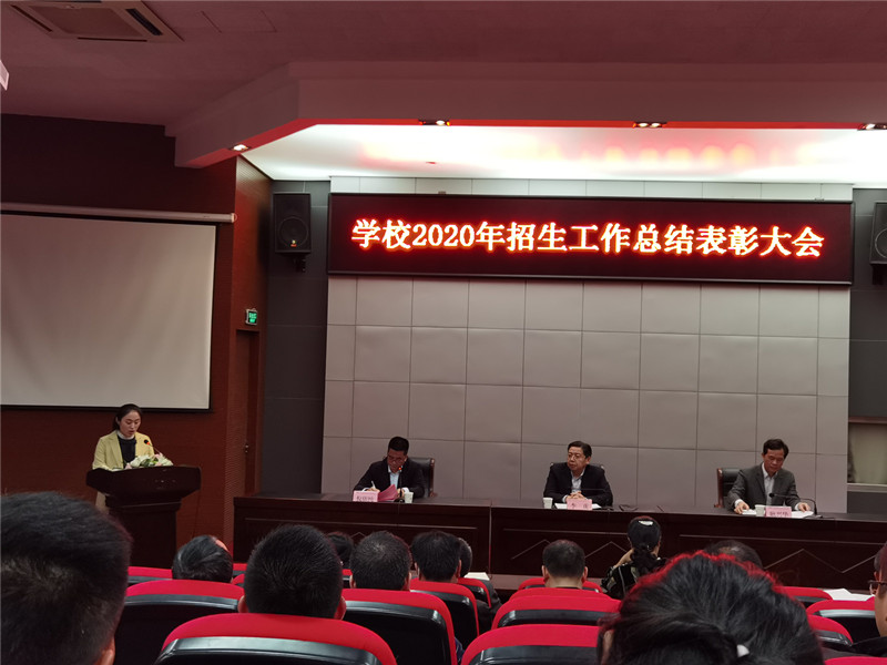 喜報(bào)：我院獲評(píng)2020年度招生工作先進(jìn)集體