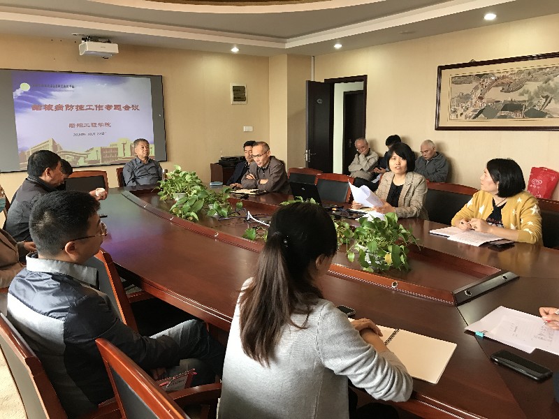 船舶工程學院召開結核病防控工作專題會議