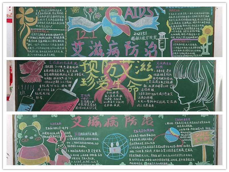 攜手預(yù)防艾滋，共同守護健康