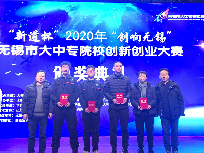 喜報(bào)！船舶工程學(xué)院獲2020年“創(chuàng)響無(wú)錫”全市大中專院校創(chuàng)新創(chuàng)業(yè)二等獎(jiǎng)