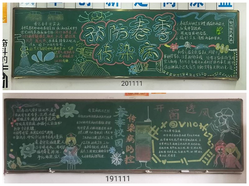船舶工程學院開展“預防春季傳染病”黑板報評比活動