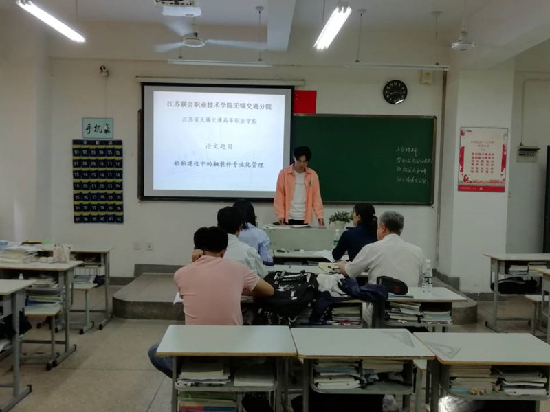 船舶工程學(xué)院舉行2016級(jí)畢業(yè)生答辯