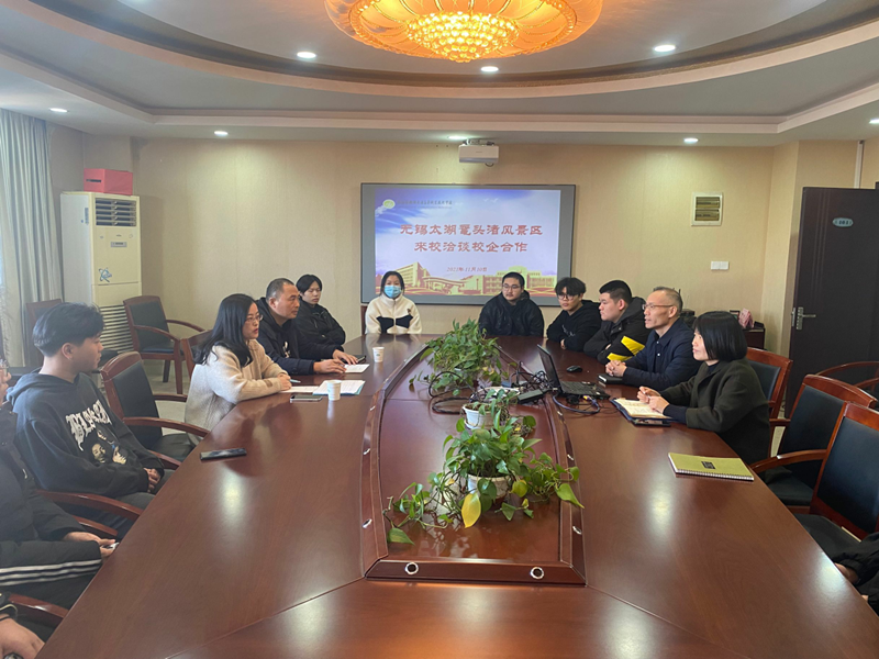 無錫太湖黿頭渚風景區(qū)來校洽談校企合作