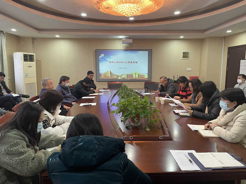 船舶工程學(xué)院召開2021年度考核工作會(huì)議