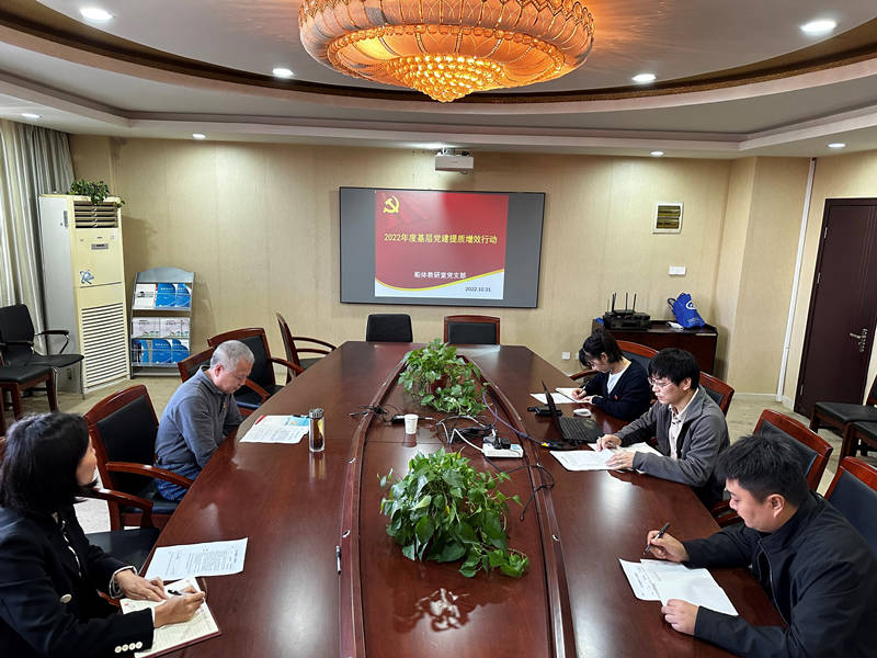 船體教研室黨支部召開黨員大會(huì)落實(shí)2022年度基層黨建提質(zhì)增效行動(dòng)