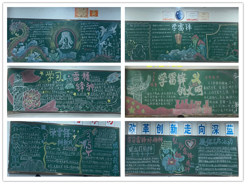 傳承雷鋒精神 彰顯時代擔當