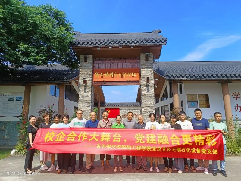 “校企合作大舞臺，黨建融合更精彩”