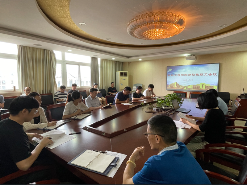 船舶工程學院召開期初教職工會議