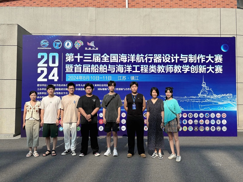 喜報(bào)！船舶工程學(xué)院在第十三屆海洋航行器設(shè)計(jì)與制作大賽中獲佳績