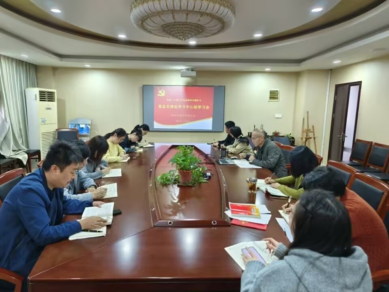 船舶工程學(xué)院黨總支召開理論學(xué)習(xí)中心組學(xué)習(xí)會(huì)，深入學(xué)習(xí)貫徹黨的二十屆三中全會(huì)精神