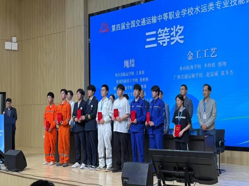 我校在第四屆全國交通運(yùn)輸中等職業(yè)學(xué)校水運(yùn)類專業(yè)技能比賽中取得佳績