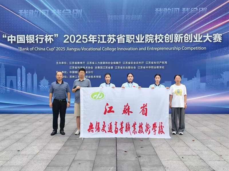 喜報(bào)！船舶工程學(xué)院在2025年江蘇省職業(yè)院校創(chuàng)新創(chuàng)業(yè)大賽中再獲佳績