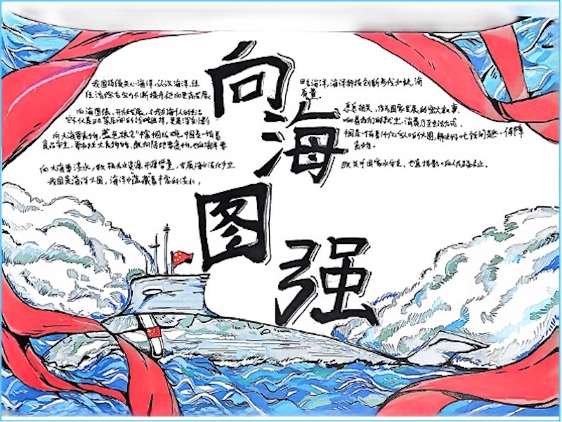 船舶工程學(xué)院開展“向海圖強，筑夢深藍”國慶主題系列活動