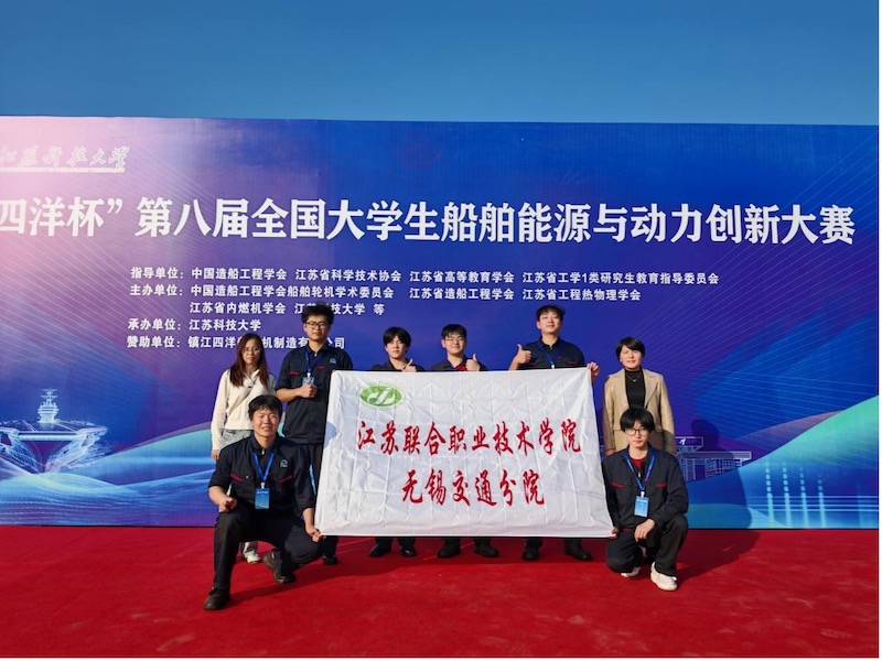 【喜報】我校在第八屆全國大學生船舶能源與動力創(chuàng)新大賽中斬獲佳績