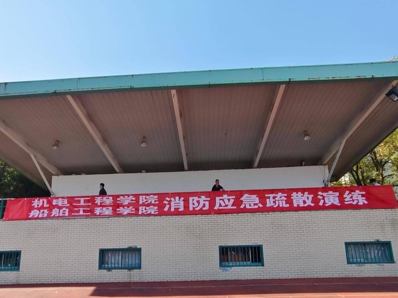 船舶工程學院開展消防應急疏散演練
