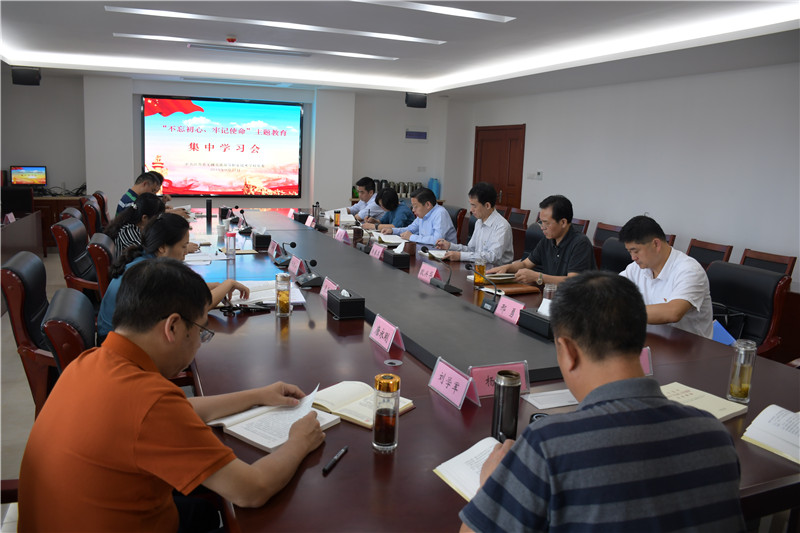 【“不忘初心、牢記使命”主題教育】江蘇省無錫交通高等職業(yè)技術(shù)學校黨委開展“不忘初心、牢記使命”主題教育集中學習會