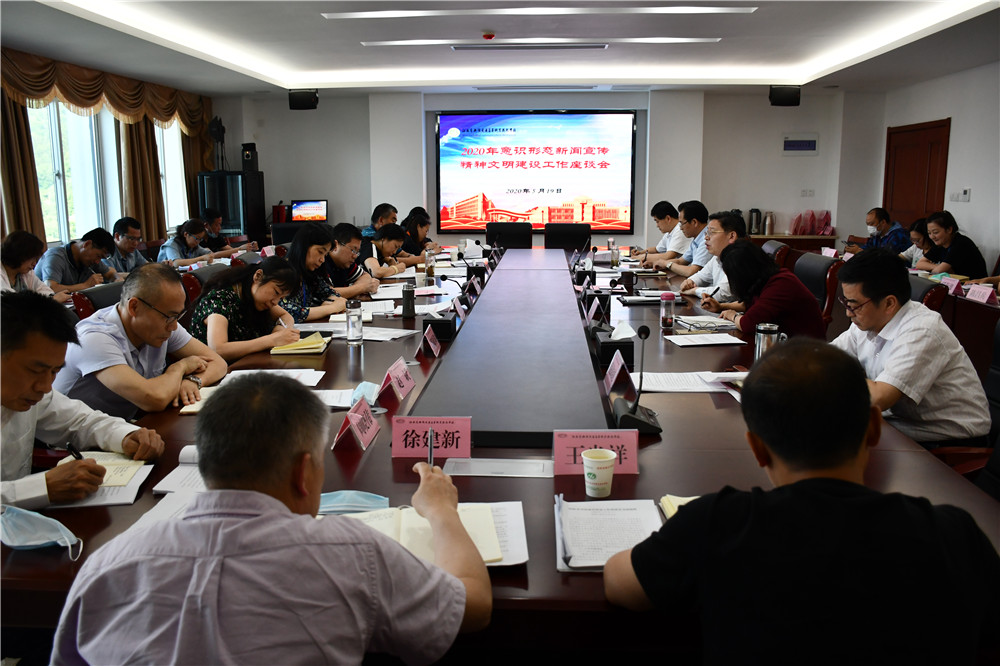 學(xué)校召開(kāi)2020年意識(shí)形態(tài)、新聞宣傳和精神文明建設(shè)工作座談會(huì)