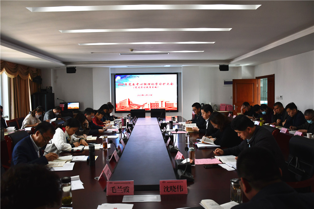 學校召開黨委理論學習中心組第6次學習會