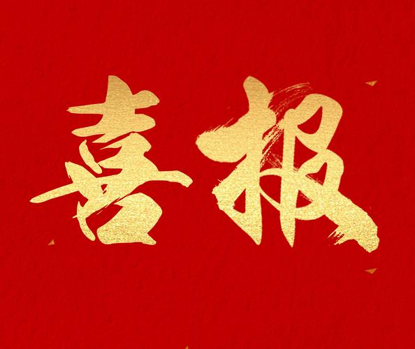 喜報！我校3部教材入選江蘇省“十四五”第二批職業(yè)教育規(guī)劃教材