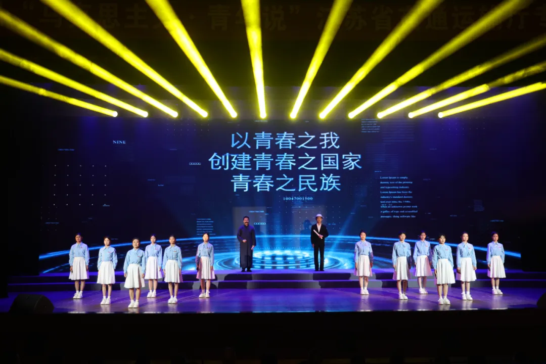 賦能“交通強(qiáng)國(guó)” 學(xué)校思政課走新更走心